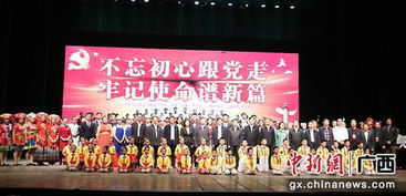 凝心聚力譜新篇——廣西自治區(qū)本級社會組織行業(yè)綜合黨委成功舉辦主題教育文藝晚會暨文化藝術(shù)交流活動(dòng)