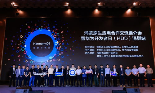 超600款應(yīng)用加入鴻蒙生態(tài)，廣東產(chǎn)業(yè)創(chuàng)新與文化藝術(shù)交流共繪發(fā)展新圖景