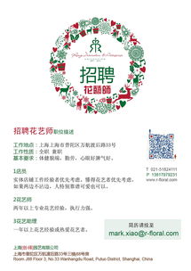 花藝品牌全案設(shè)計(jì) VI系統(tǒng)與品牌策劃的融合之道